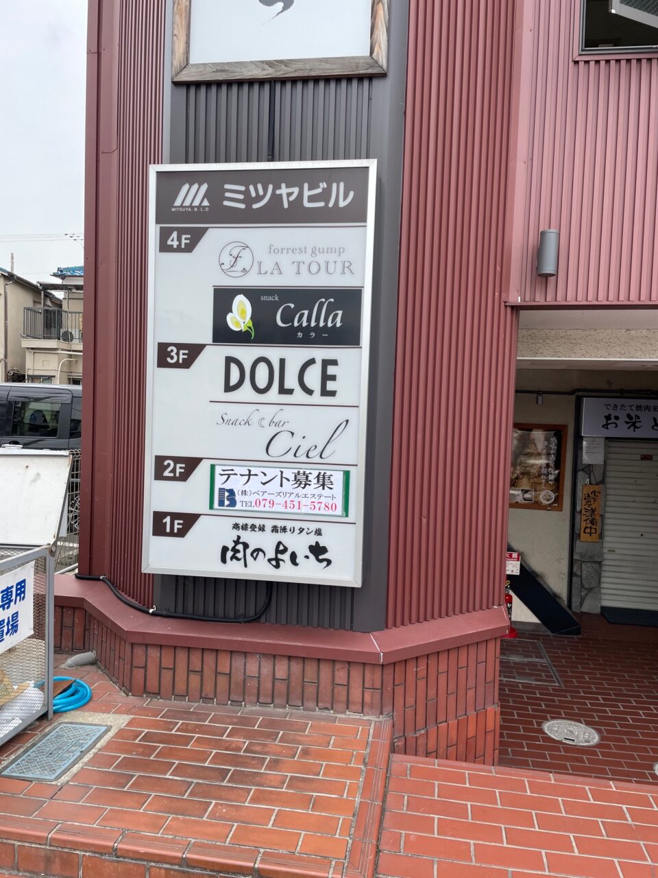 テナント募集‼