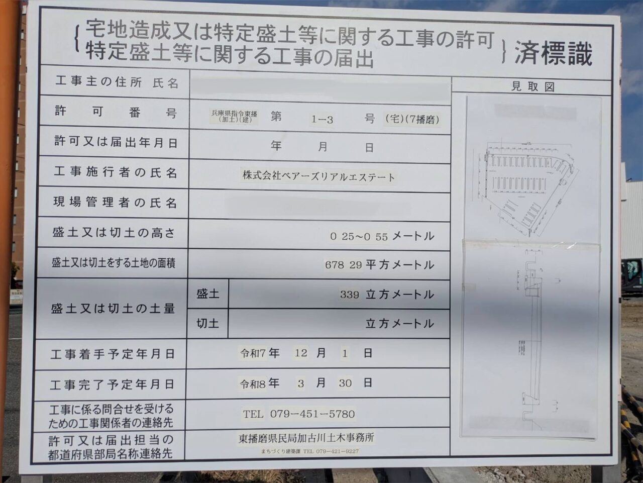 播磨町駐車場増設工事進捗